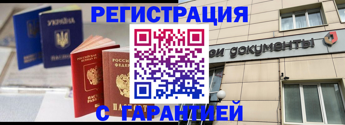 где прописаться в Звенигово