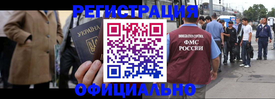 прописка законно в Звенигово