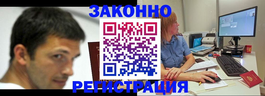 прописка для кредита в Звенигово