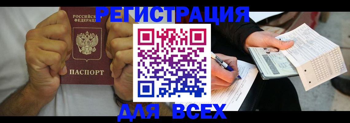 временная регистрация для школы в Звенигово
