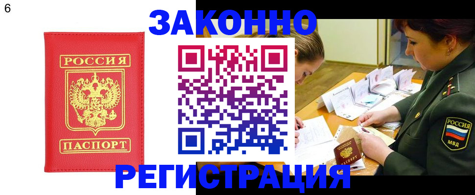 прописка для кредита в Звенигово