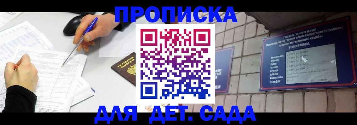 временная регистрация в квартире в Звенигово