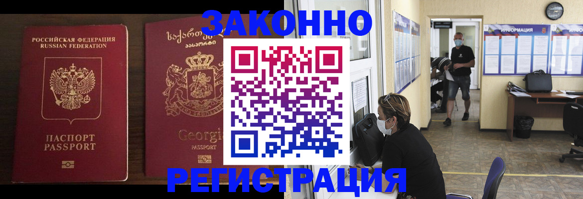 прописка для школы в Звенигово