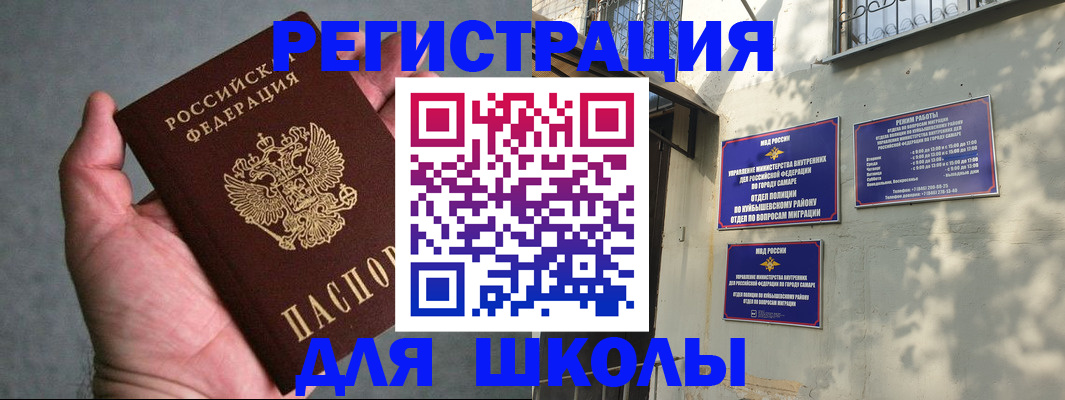 прописка ребенка в Звенигово