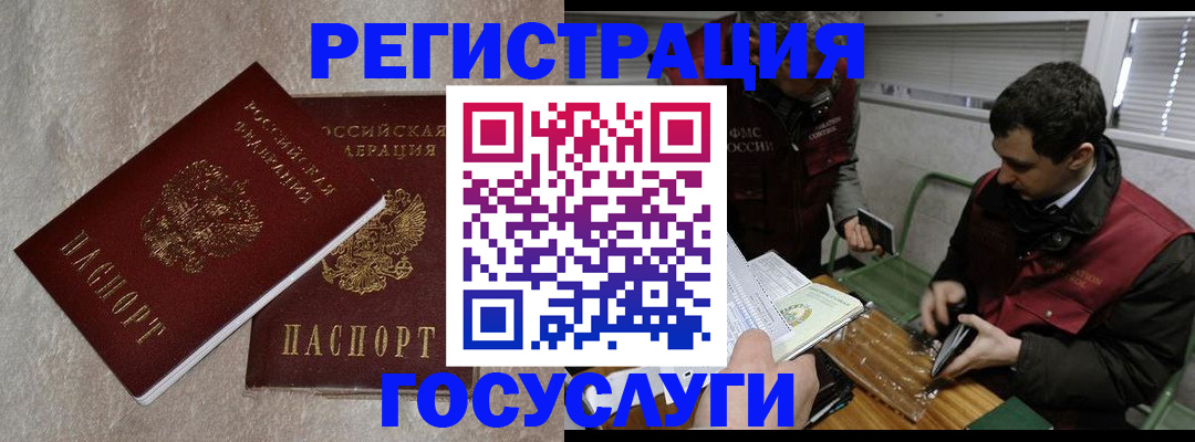 прописка ребенка в Звенигово